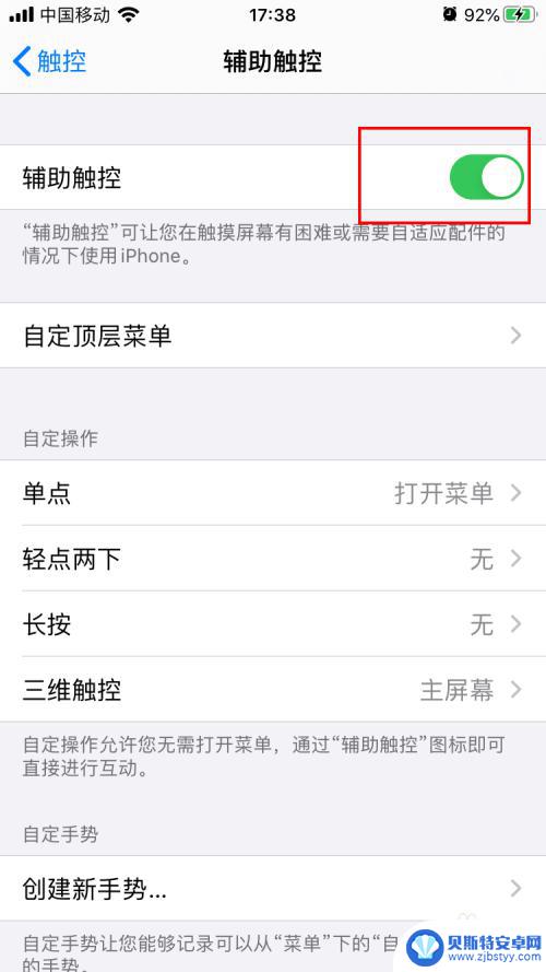 苹果6手机慢卡怎么办 iphone6卡顿处理方法