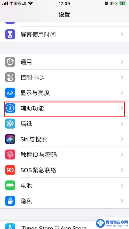 苹果6手机慢卡怎么办 iphone6卡顿处理方法