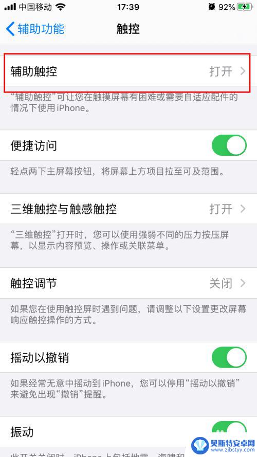 苹果6手机慢卡怎么办 iphone6卡顿处理方法