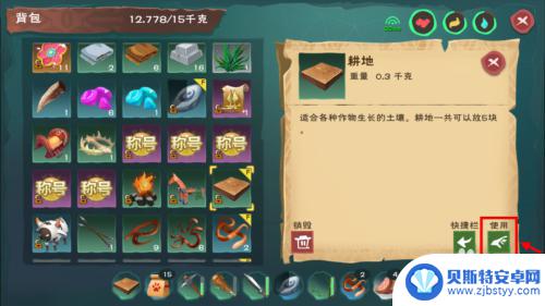 创造与魔法如何农耕开商店 创造与魔法耕地种植攻略