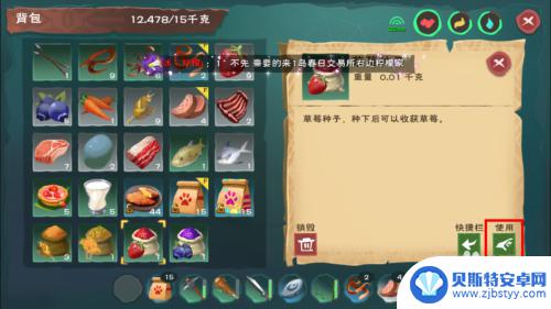 创造与魔法如何农耕开商店 创造与魔法耕地种植攻略