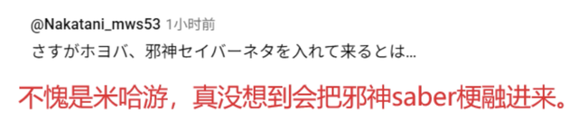 狂喜的老二次元?崩铁X Fate联动激起古早回忆,全球型月厨们互相暗号对上