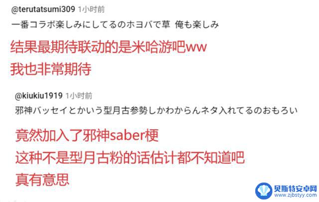 狂喜的老二次元?崩铁X Fate联动激起古早回忆,全球型月厨们互相暗号对上