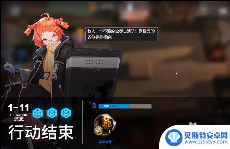 明日方舟1.11 明日方舟1-11关卡通关技巧