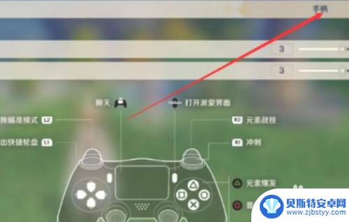原神怎么用游戏手柄 原神手柄按键设置