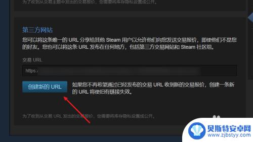 steam交易在 Steam交易链接在哪里找到