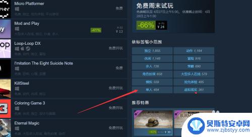 steam喜加一入口在哪 Steam如何快速找到喜加一优惠100%游戏