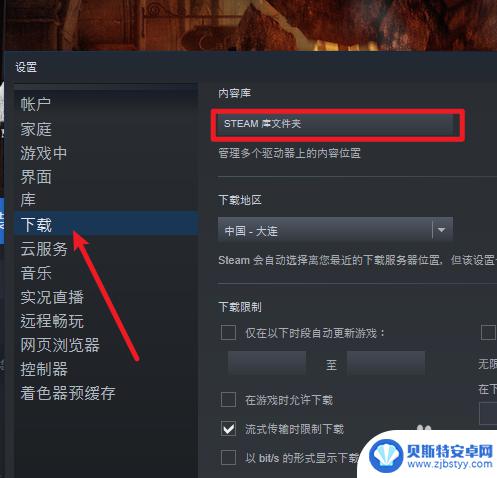 steam新的steam库 Steam如何添加新的库文件夹教程