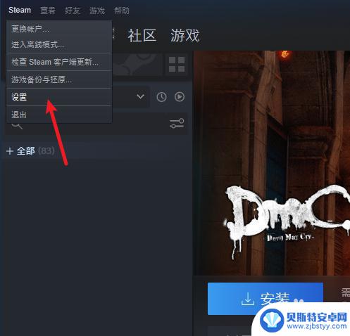 steam新的steam库 Steam如何添加新的库文件夹教程