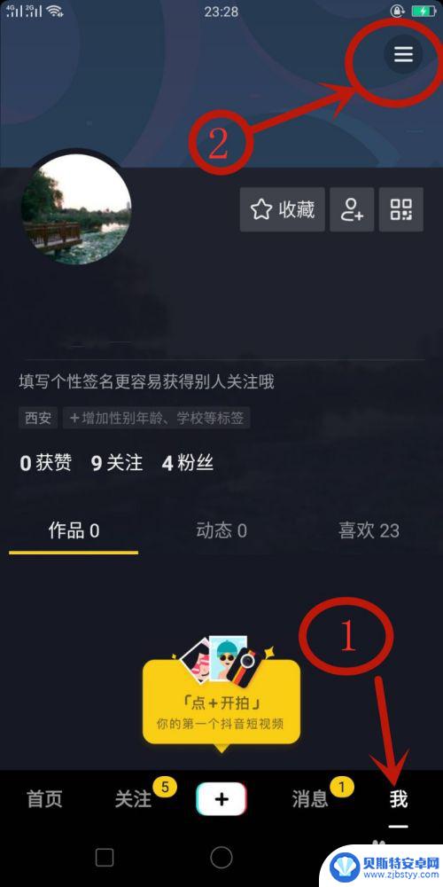 手机直播公会怎么进不去 怎么加入抖音直播公会