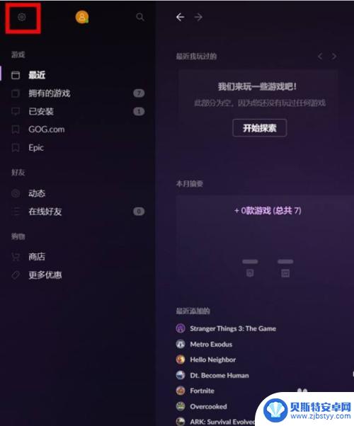 gog连同steam gog与steam如何互通账户