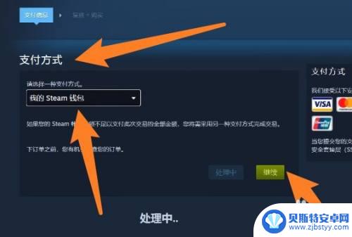 steam 钱包如何购买 steam钱包如何购买游戏