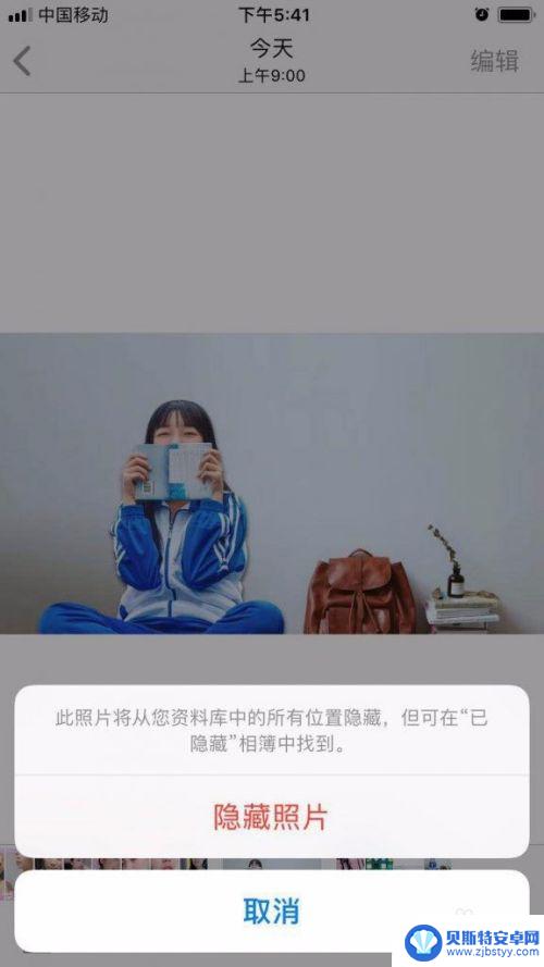 苹果手机的照片怎么隐藏加密 苹果手机如何隐藏照片