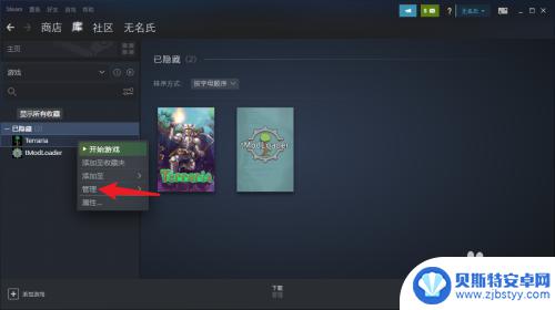 为什么steam购买的游戏不在库中 steam购买的游戏消失在游戏库里怎么办