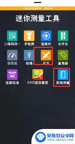 怎么测距离用手机 如何用手机测量距离的方法