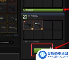 在steam发货 Steam如何发送交易报价教程