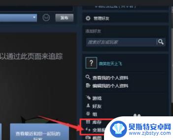 在steam发货 Steam如何发送交易报价教程