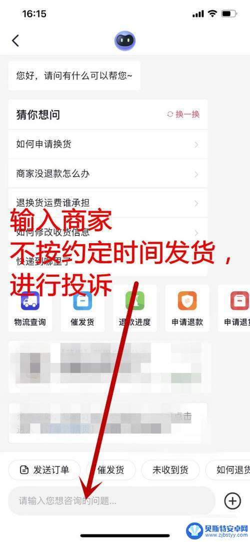 抖音商家不发货怎么投诉(抖音商家不发货怎么投诉电话)