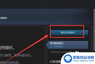 在steam发货 Steam如何发送交易报价教程