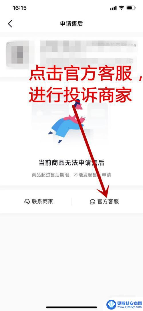 抖音商家不发货怎么投诉(抖音商家不发货怎么投诉电话)