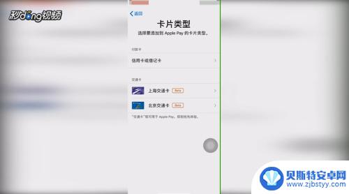 苹果x手机nfc功能怎么打开 苹果X如何设置NFC功能