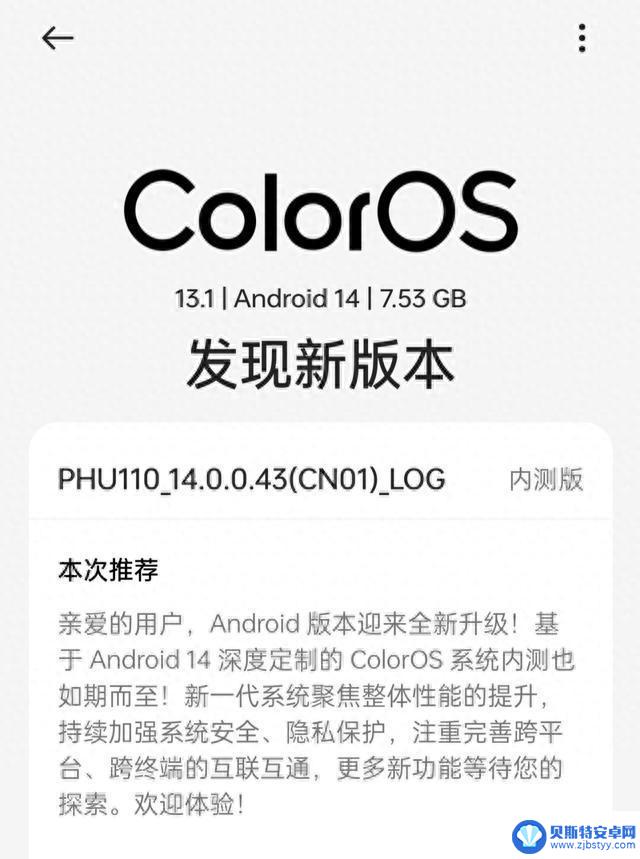 最新ColorOS 14×Android 14 适配升级计划来了！骁龙865等旗舰机在内