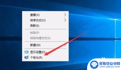 乐的手机屏保设置密码怎么设置 Win10电脑屏保密码如何修改