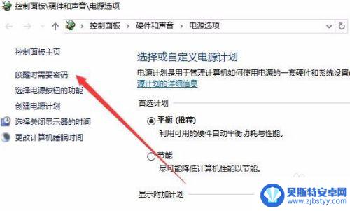 乐的手机屏保设置密码怎么设置 Win10电脑屏保密码如何修改