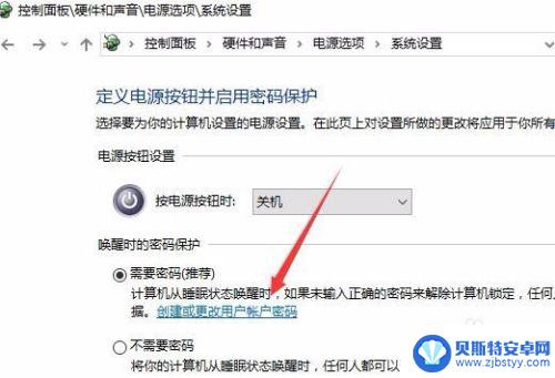 乐的手机屏保设置密码怎么设置 Win10电脑屏保密码如何修改