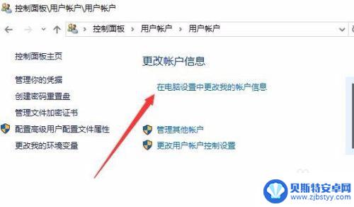 乐的手机屏保设置密码怎么设置 Win10电脑屏保密码如何修改