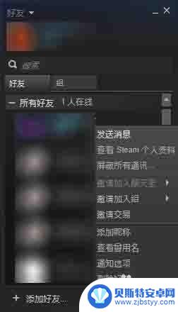 进steam语音 Steam团队语音与好友语音聊天