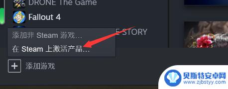 慈善包怎么在steam激活 Steam慈善包怎么购买