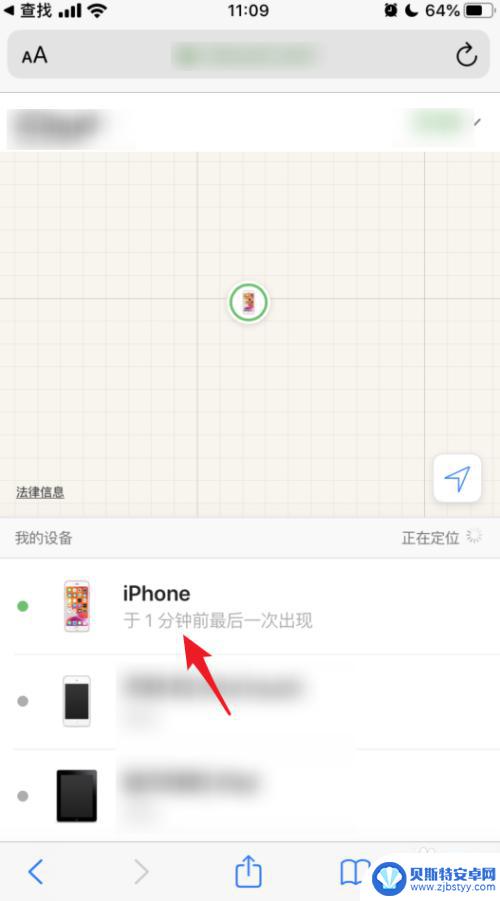 怎么帮朋友找苹果手机位置 如何在苹果手机iOS13上使用Find My Friends协助好友查找手机位置