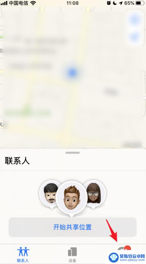 怎么帮朋友找苹果手机位置 如何在苹果手机iOS13上使用Find My Friends协助好友查找手机位置