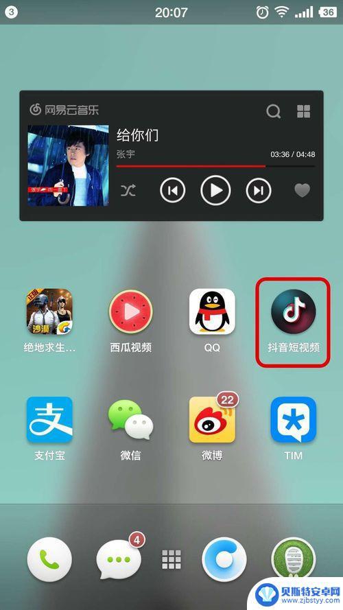 抖音app一直有个小红点(抖音app官网)