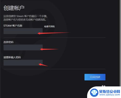 steam应该怎么设置密码 如何设置一个合格的Steam密码