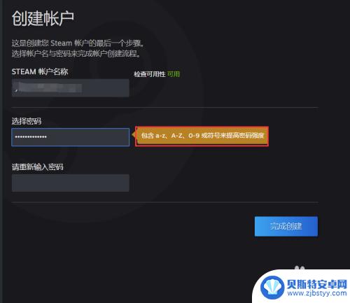 steam应该怎么设置密码 如何设置一个合格的Steam密码