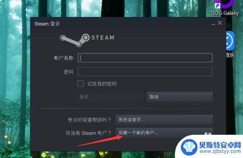 steam应该怎么设置密码 如何设置一个合格的Steam密码