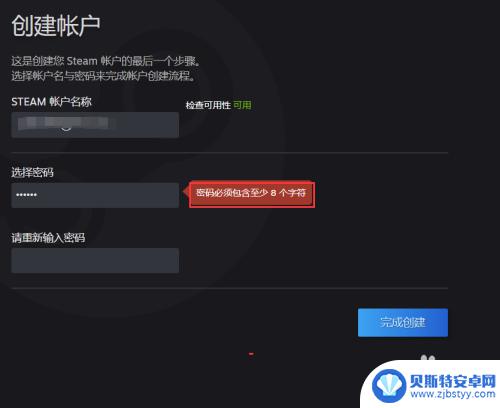 steam应该怎么设置密码 如何设置一个合格的Steam密码