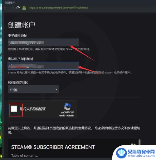 steam应该怎么设置密码 如何设置一个合格的Steam密码