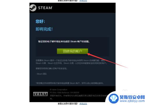 steam应该怎么设置密码 如何设置一个合格的Steam密码