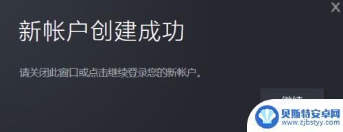 steam应该怎么设置密码 如何设置一个合格的Steam密码