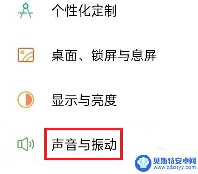 oppo手机按键震动怎么消除 oppo手机取消按键震动的步骤