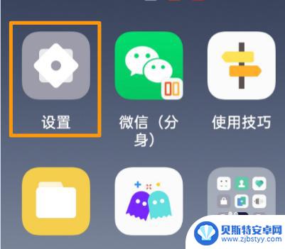 oppo手机按键震动怎么消除 oppo手机取消按键震动的步骤