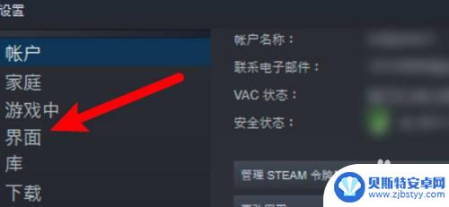 steam开机时自动开启怎么设置 Steam开机自启动设置方法