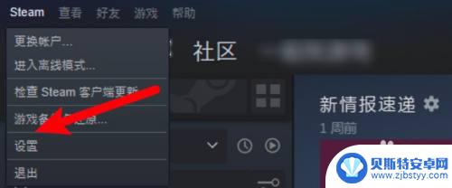 steam开机时自动开启怎么设置 Steam开机自启动设置方法