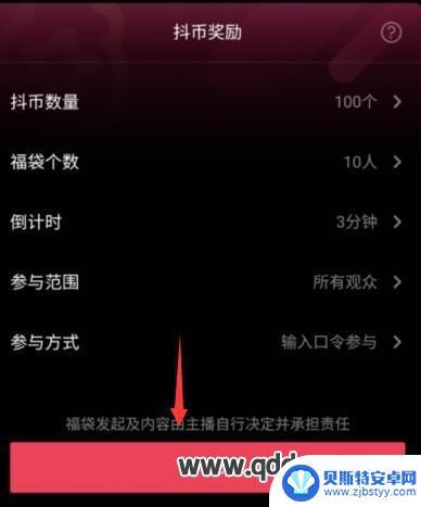 抖音直播间福袋 能否设置 加粉后才可以领取(抖音直播间获客软件)