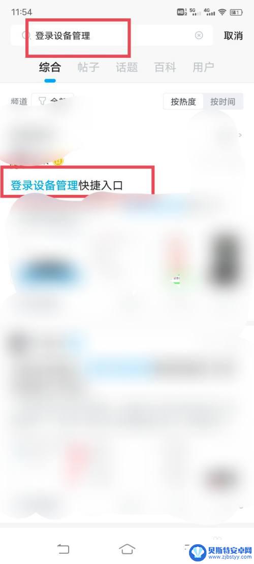 如何查看原神账号登录设备 原神登录设备管理方法