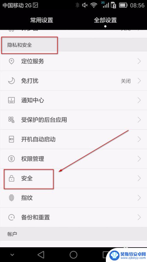 怎么关闭锁屏设置华为手机 华为手机取消锁屏方法