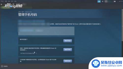 怎么看steam令牌绑了多久 Steam手机令牌绑定的天数查看方法